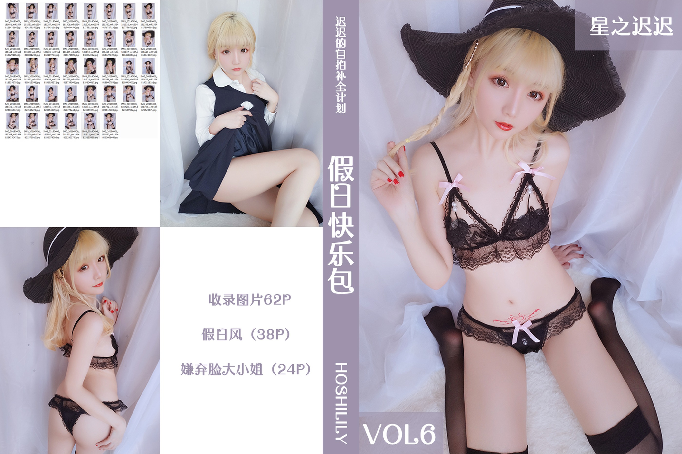 星之迟迟 - NO.006 Vol.006 假日快乐包[621P]-XikXak